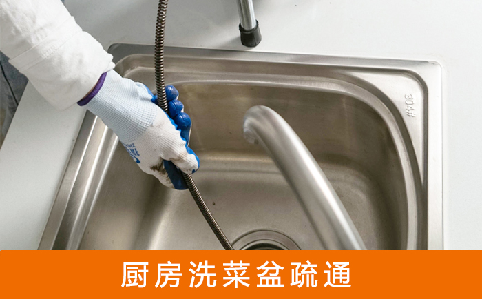 惠来洗菜池疏通